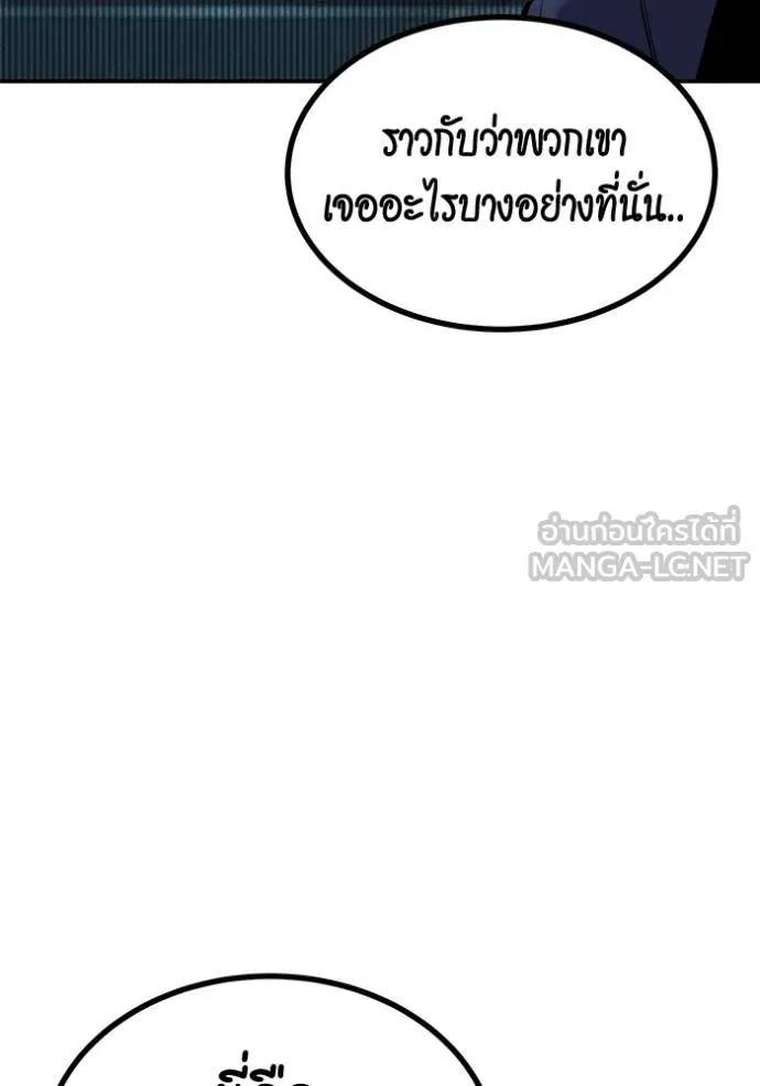 แยกร่างล่าอัตโนมัติ ตอนที่ 129 รูปที่ 112