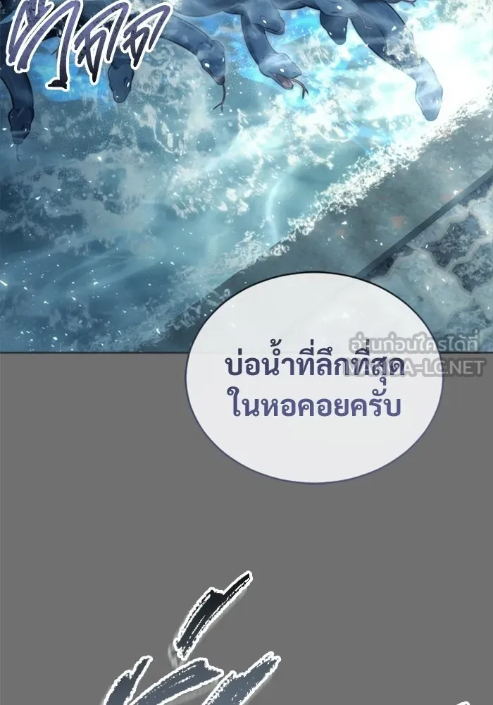 อูเร็ค มาซิโน่ ตอนที่ 51 เมืองเลสเตอร์ รูปที่ 123