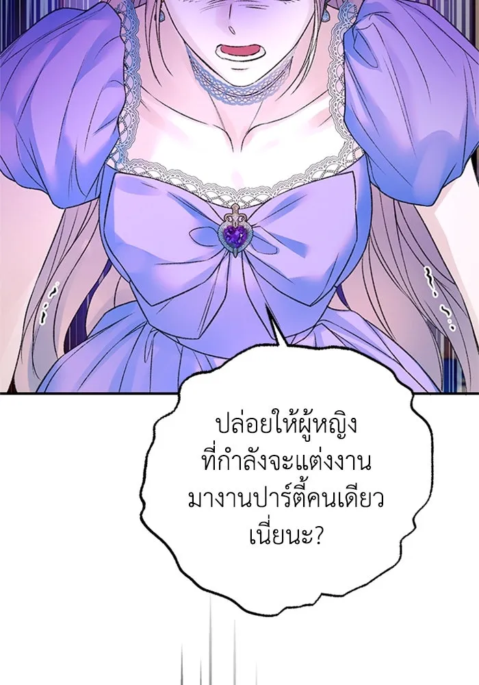 ไหนบอกว่าฉันใกล้ตาย ตอนที่ 98 รูปที่ 88