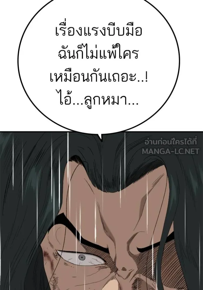 BAD GUY ตอนที่ 242 รูปที่ 51