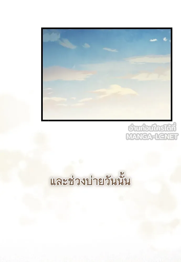 จำเลยหัวใจ ตอนที่ 79 รูปที่ 33