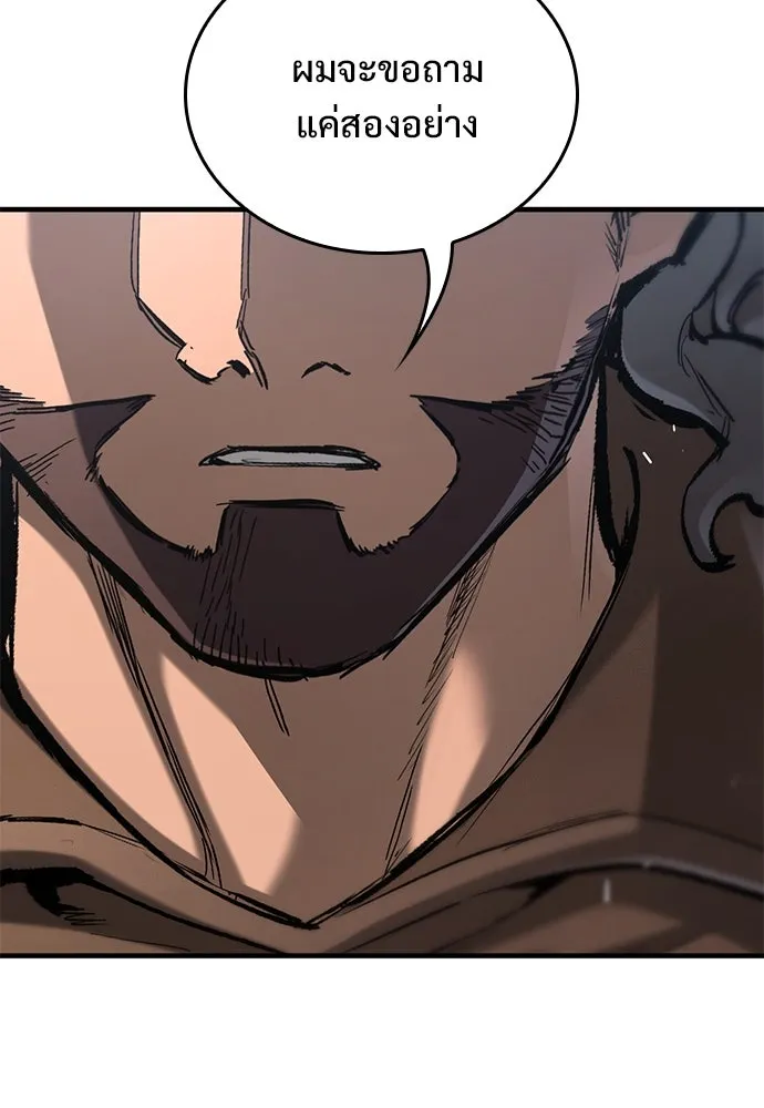 อัศวินวันเดียว ตอนที่ 74 รูปที่ 146