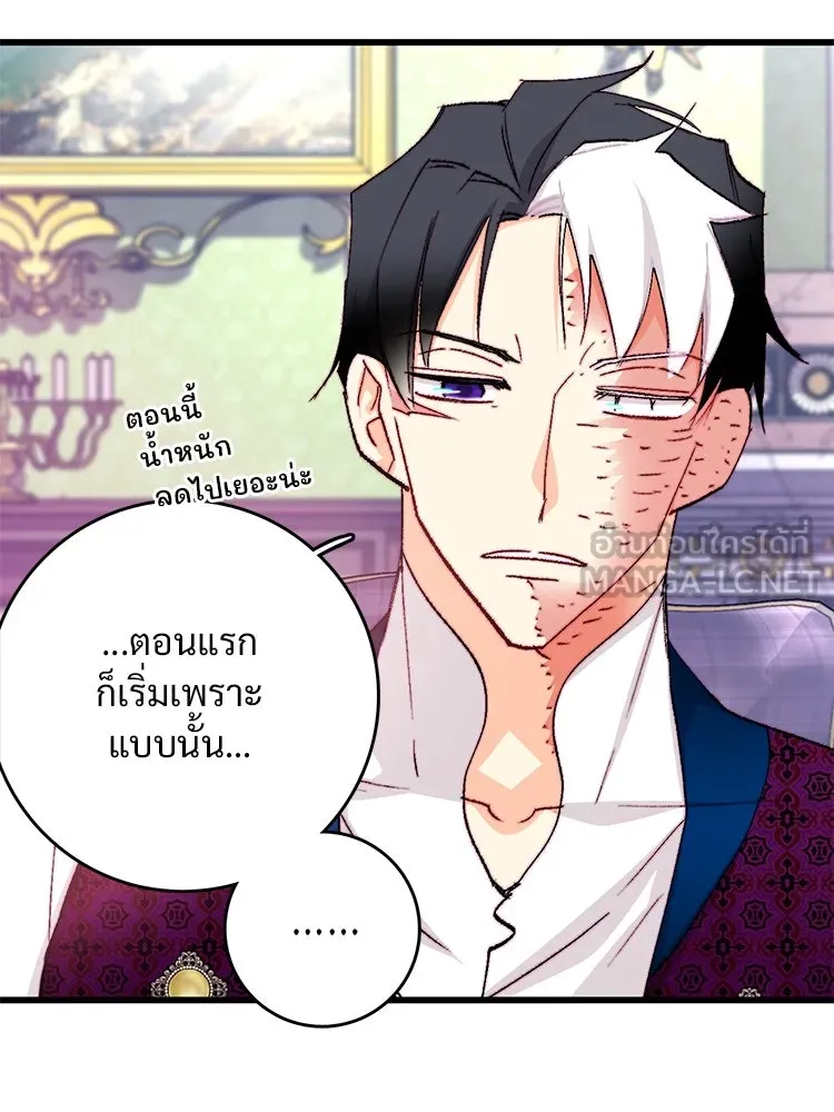 Bring the Love ตอนที่ 128 รูปที่ 9
