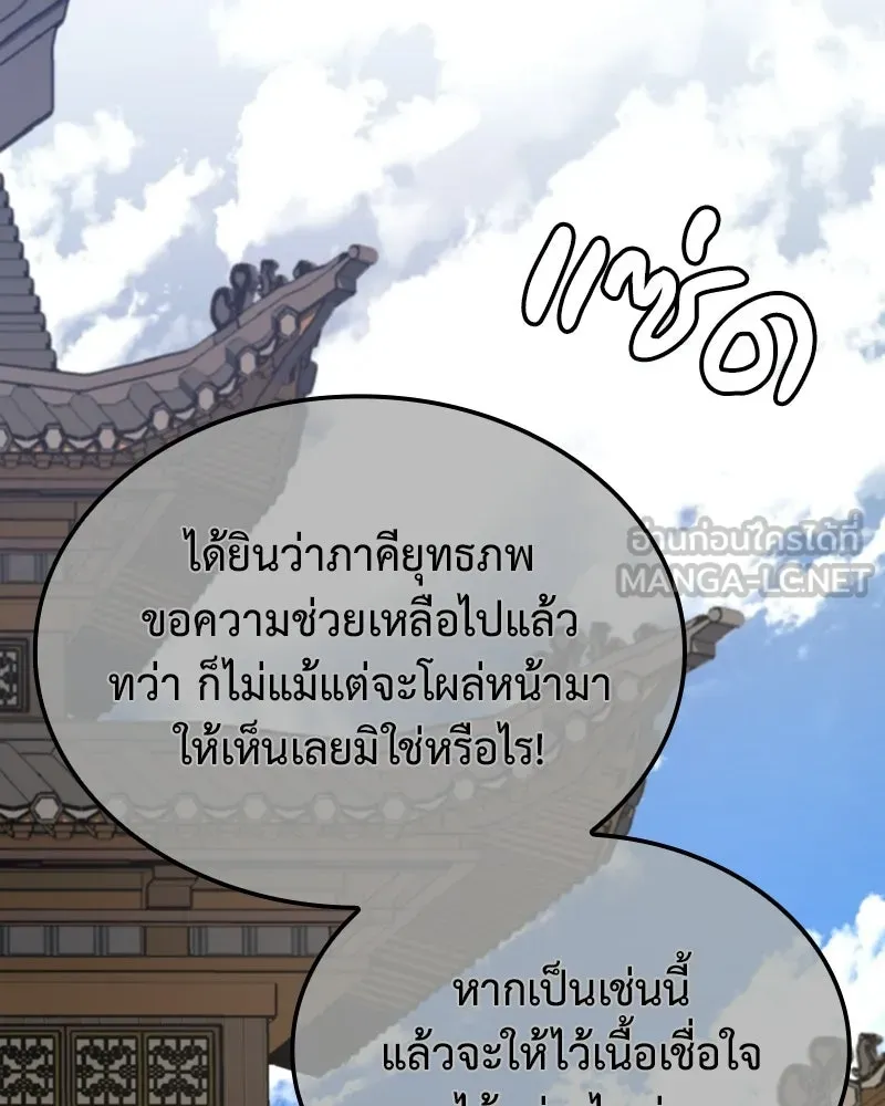 เกิดอีกทีเป็นว่าที่ประมุขลัทธิมาร ตอนที่ 142 รูปที่ 63