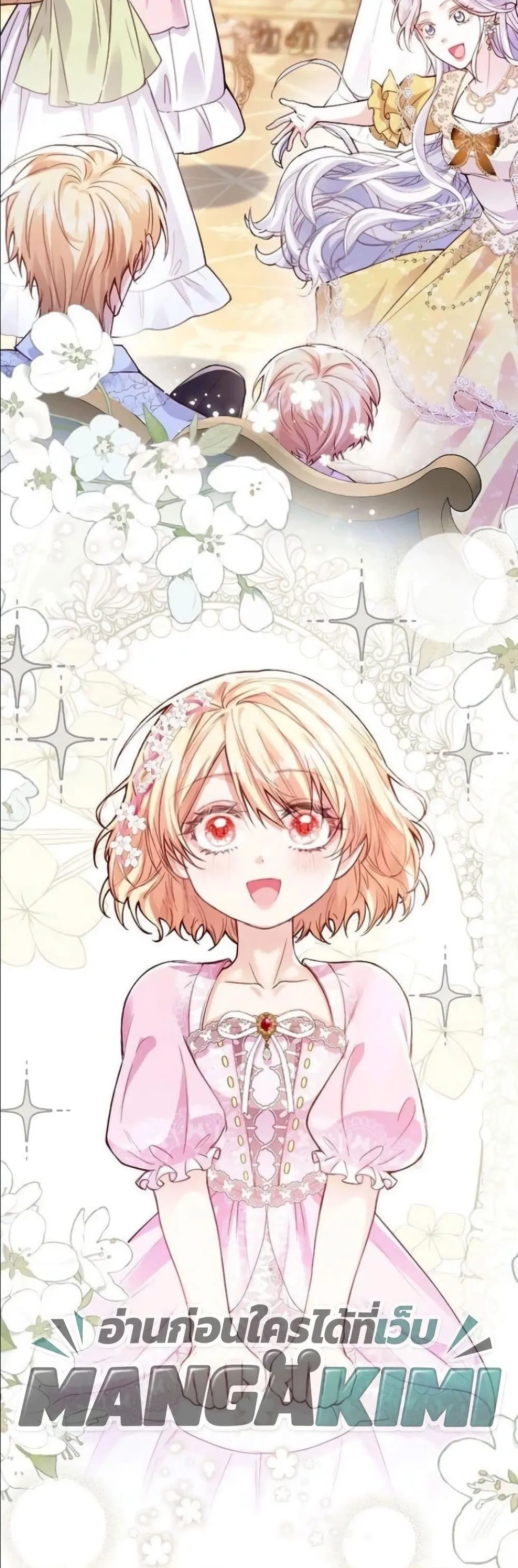 Manga-lc-com อ่านมังงะ อ่านการ์ตูน ออนไลน์ ฟรี I’m a Contract Stepmother, but the Tyrant Is Way Too Overpro ตอนที่ 1 2 3 4 5 6 7 8 9 10 11 12 13 14 ฟรี ไม่มีโฆษณา Manga-lc - อ่าน มังงะ อ่าน การ์ตูน ออนไลน์ อ่านมังงะ ฟรี