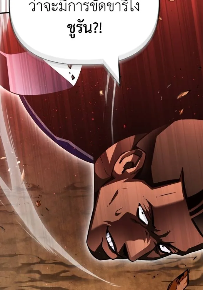 เกมของยอดมนุษย์ ตอนที่ 115 รูปที่ 125
