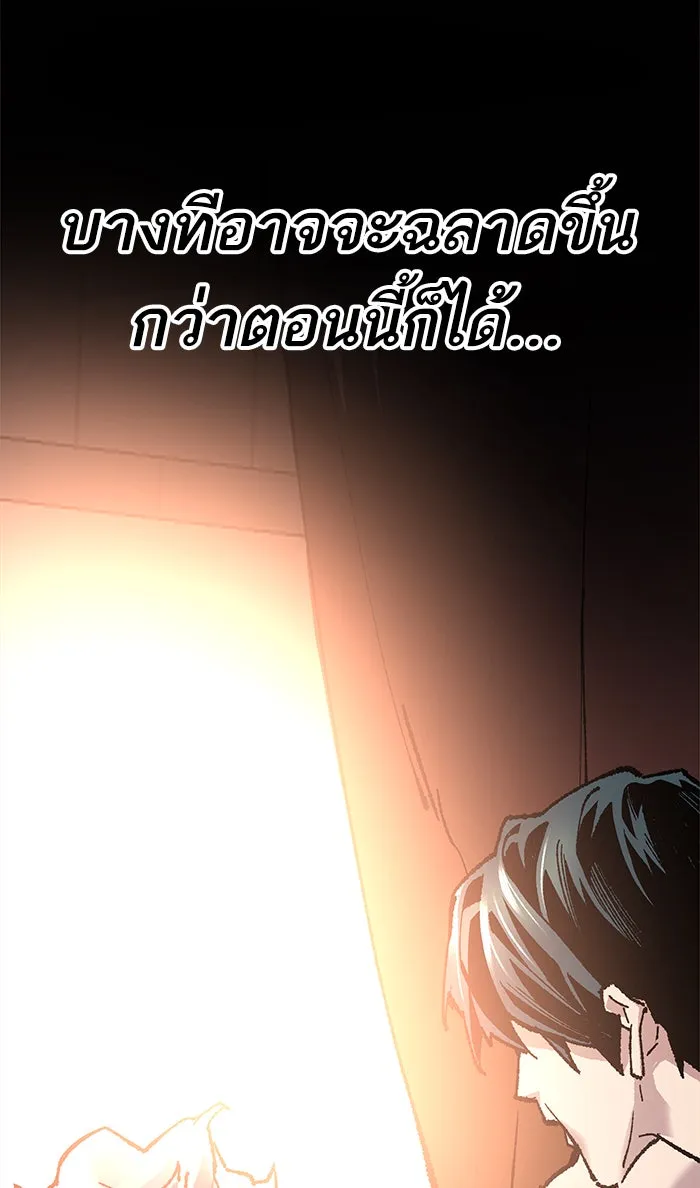 ยอดคนเลเวลทะลุ ตอนที่ 9 กิลด์บังแพสุดแข็งแกร่ง (5) รูปที่ 76