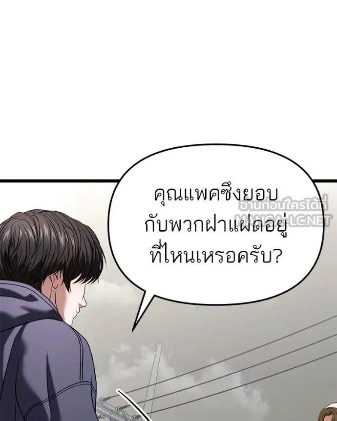 โทษที พื้นที่นี้ ตอนที่ 29 รูปที่ 155