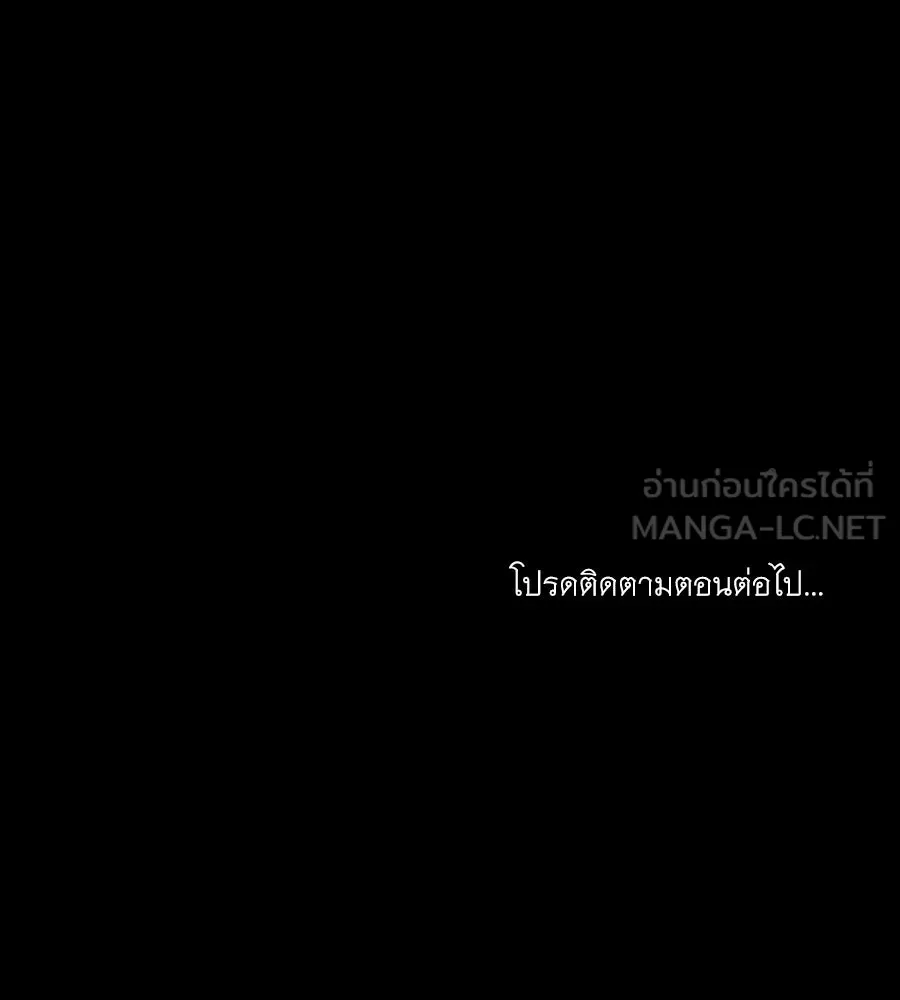 เล่ห์รักชนชั้นสูง ตอนที่ 13 รูปที่ 135