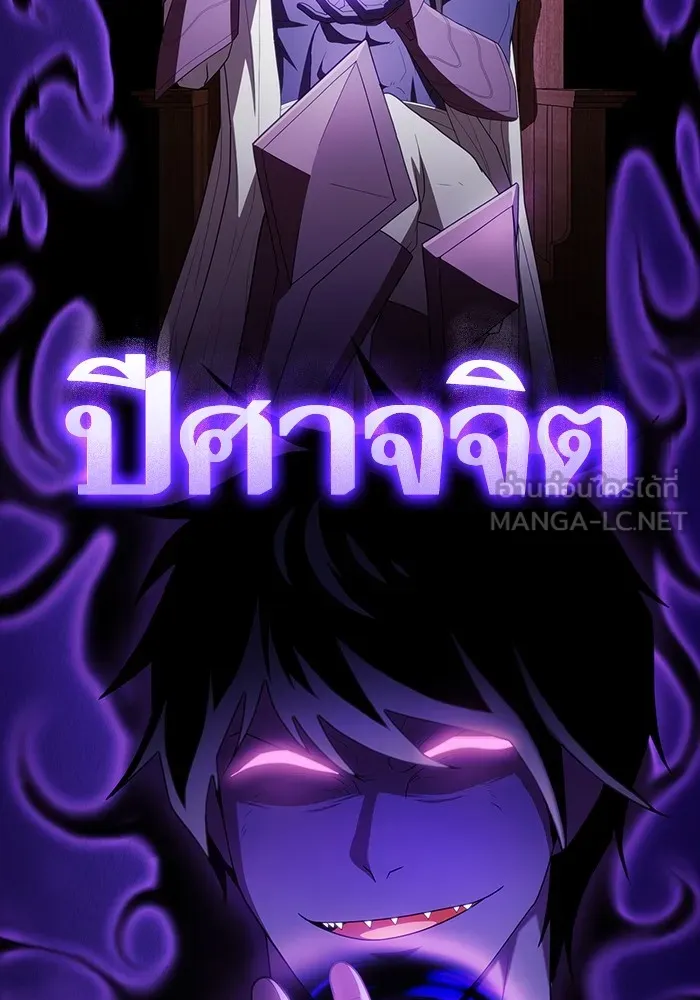ผู้เล่นขั้นเทพแห่งหอคอยฝึกสอน ตอนที่ 156 รูปที่ 33