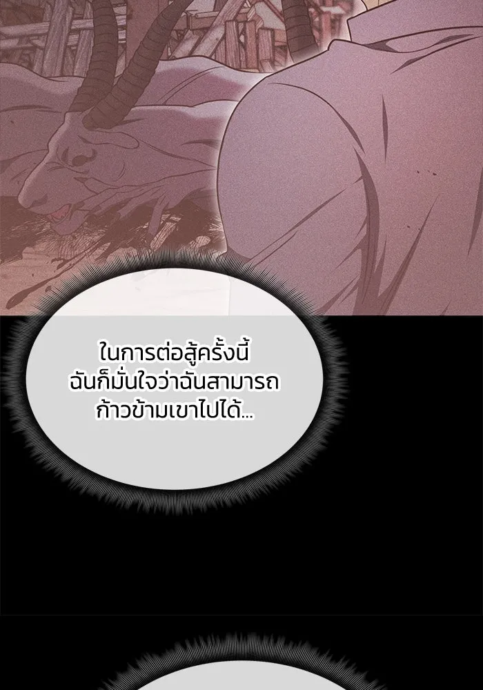 ฮีลเลอร์ตัวพ่อขอฟาดเรียบ ตอนที่ 25 รูปที่ 29