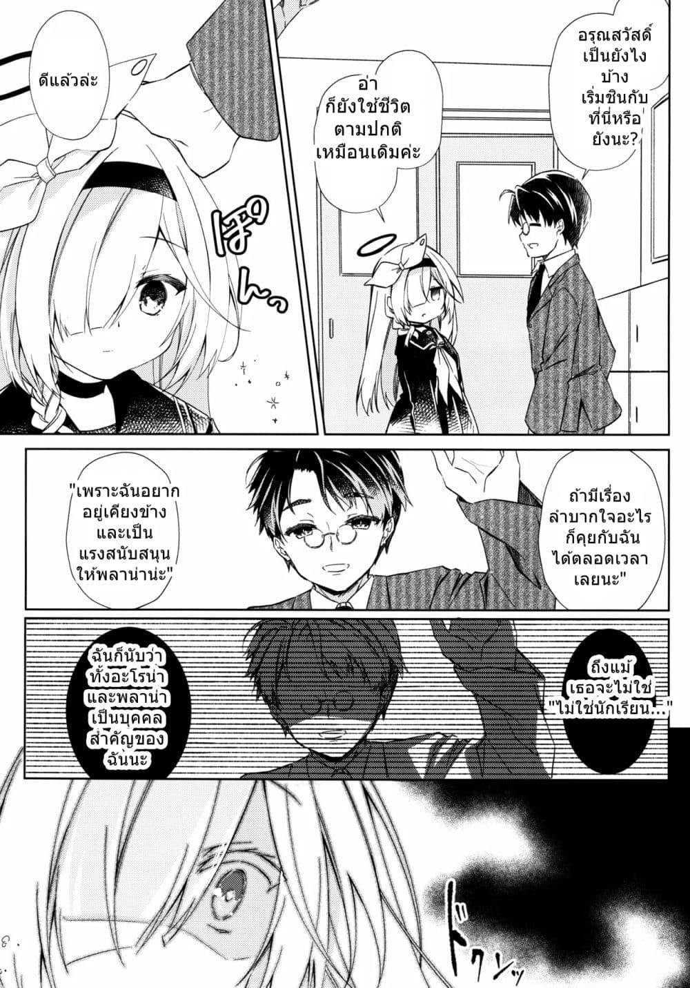 Manga-lc-com อ่านมังงะ อ่านการ์ตูน ออนไลน์ ฟรี Blue Archive Watashi no, Sensei By Lachenalia ตอนที่ 1 2 3 4 5 6 7 8 9 10 11 12 13 14 ฟรี ไม่มีโฆษณา Manga-lc - อ่าน มังงะ อ่าน การ์ตูน ออนไลน์ อ่านมังงะ ฟรี