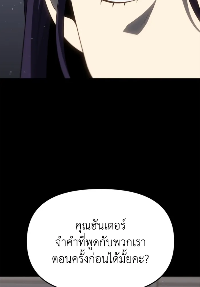 อดีตบอสหอคอย ตอนที่ 97 รูปที่ 80