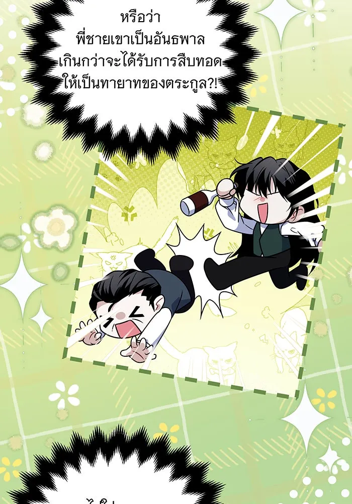 เปลี่ยนบทร้ายให้เป็นบทรัก ตอนที่ 20 รูปที่ 92