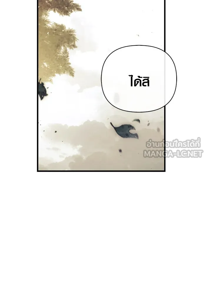 เอาชีวิตรอดในเกมฉบับคนเถื่อน ตอนที่ 102 บาบาเรียนโรด รูปที่ 129