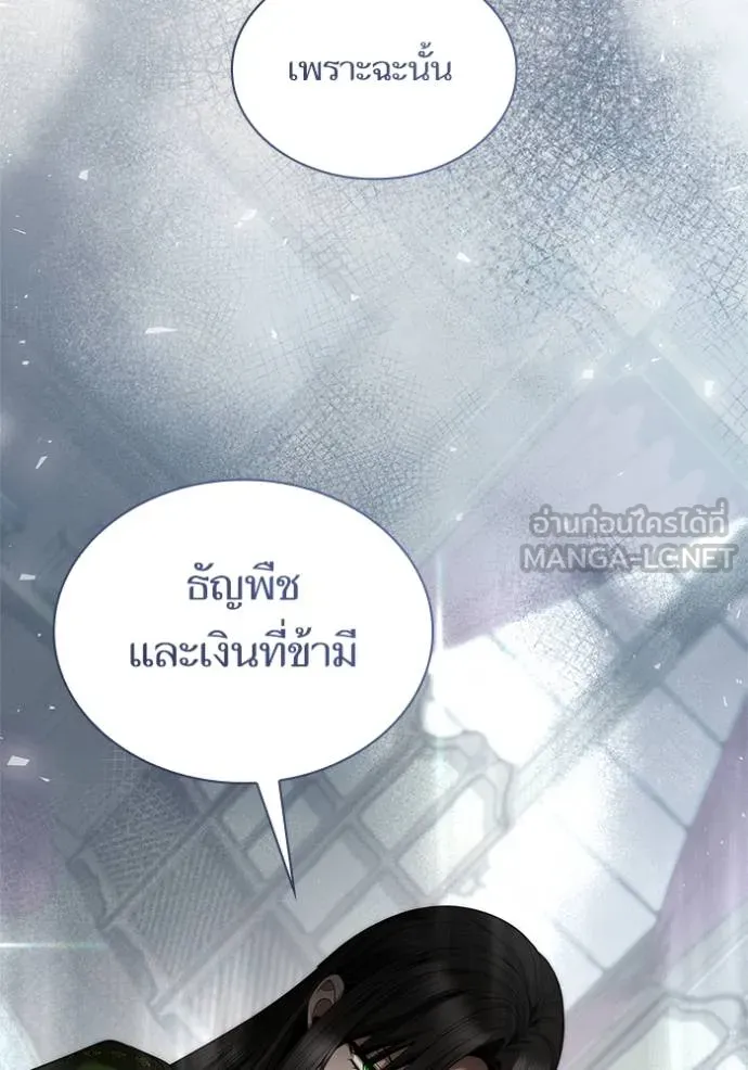ชาตินี้น้องขอ ตอนที่ 146 รูปที่ 109