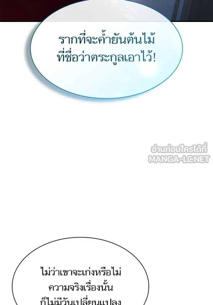 ชาตินี้น้องขอเป็น ตอนที่ 147 รูปที่ 17