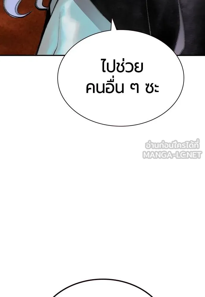 Jungle Juice ตอนที่ 127 รูปที่ 162