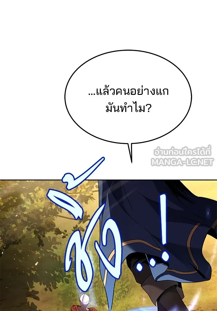 ครัวจอมเวท ตอนที่ 24 รูปที่ 90