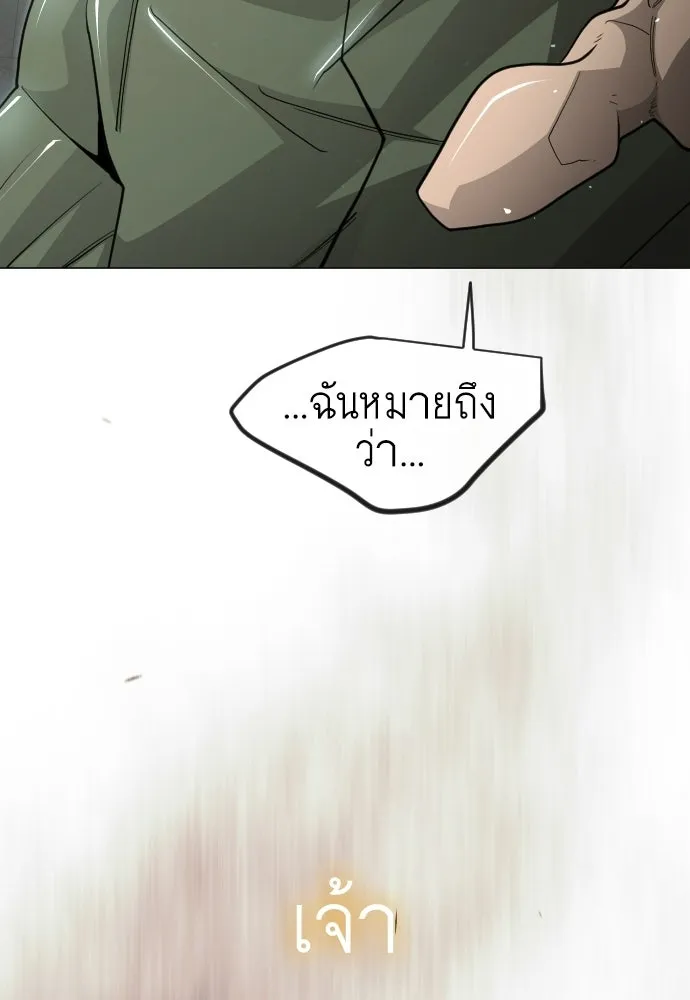 ยุคแห่งยอดมนุษย์ ตอนที่ 120 รูปที่ 35