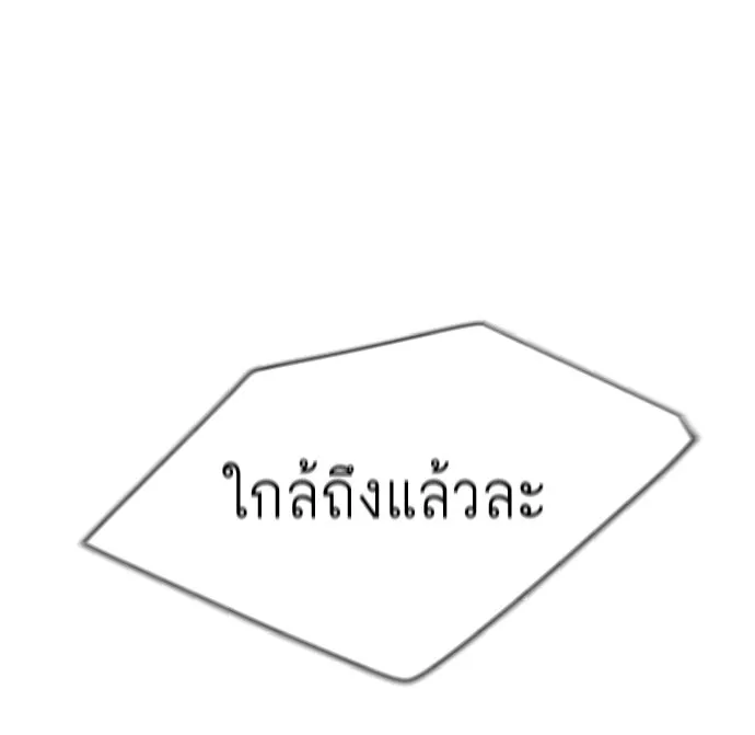 ยุคแห่งยอดมนุษย์ ตอนที่ 48 รูปที่ 53