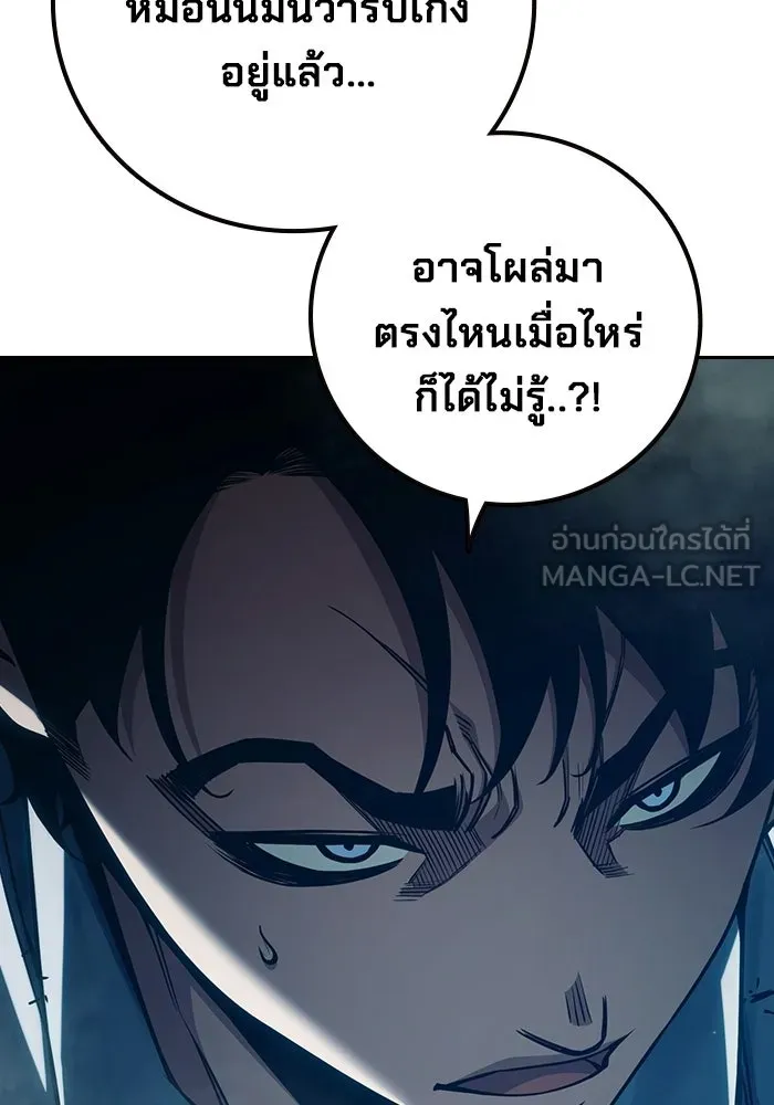 เยาวชนคนคุก ตอนที่ 98 รูปที่ 18