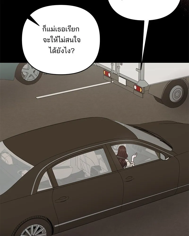 สามีที่ไม่ได้ขอ ตอนที่ 49 รูปที่ 64