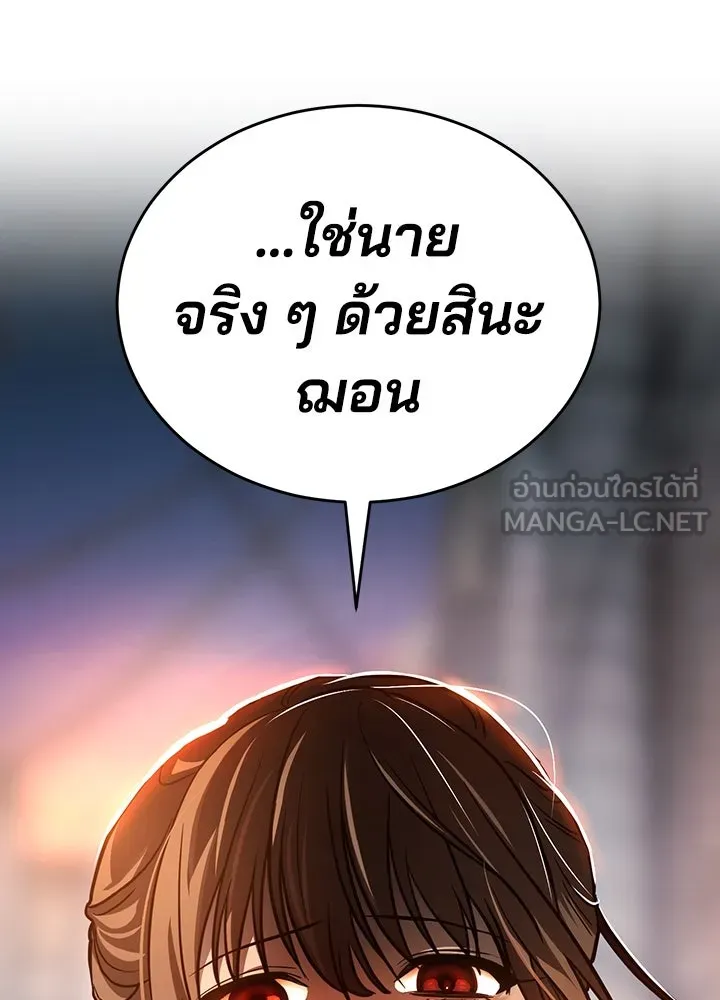 กฎเหล็กบ้านสายลับ ตอนที่ 3 รูปที่ 249