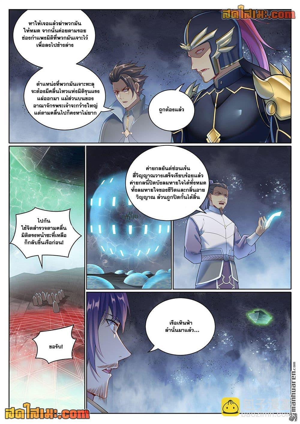 Manga-lc-com อ่านมังงะ อ่านการ์ตูน ออนไลน์ ฟรี Bailian Chengshen ตอนที่ 1 2 3 4 5 6 7 8 9 10 11 12 13 14 ฟรี ไม่มีโฆษณา Manga-lc - อ่าน มังงะ อ่าน การ์ตูน ออนไลน์ อ่านมังงะ ฟรี