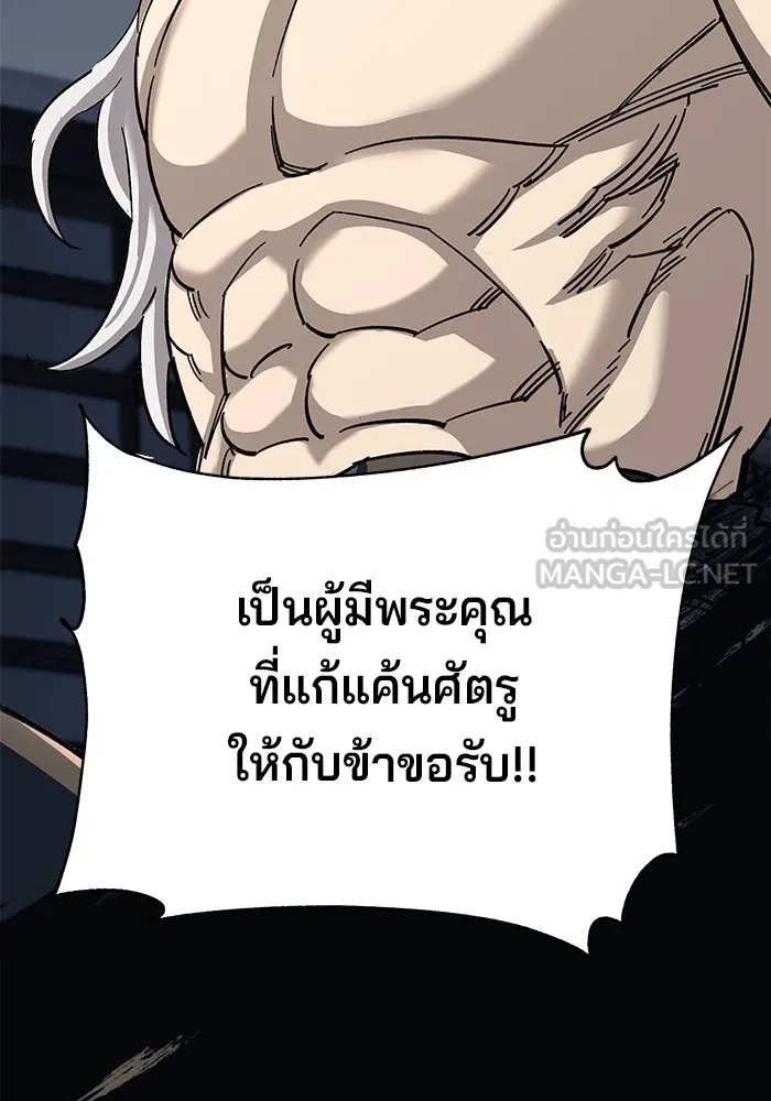 คุณปู่จอมยุทธกับหลานสาวสุดแกร่ง ตอนที่ 32 รูปที่ 174