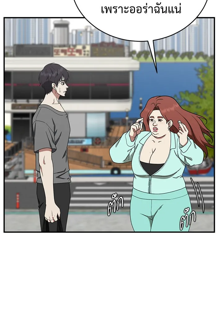 ช่วยเปลี่ยนฉันที ตอนที่ 155. ซองคโยบิน 4 รูปที่ 46
