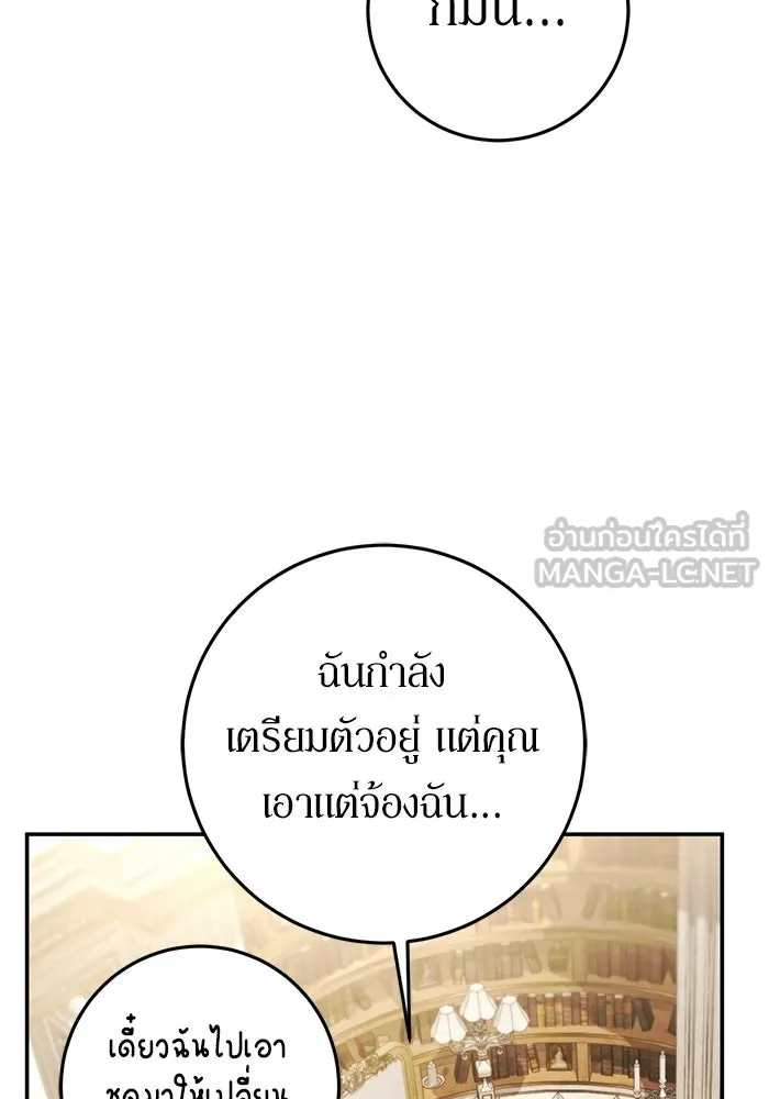 เบื้องหลังรอยยิ้มของเจ้าหญิง ตอนที่ 87 รูปที่ 12