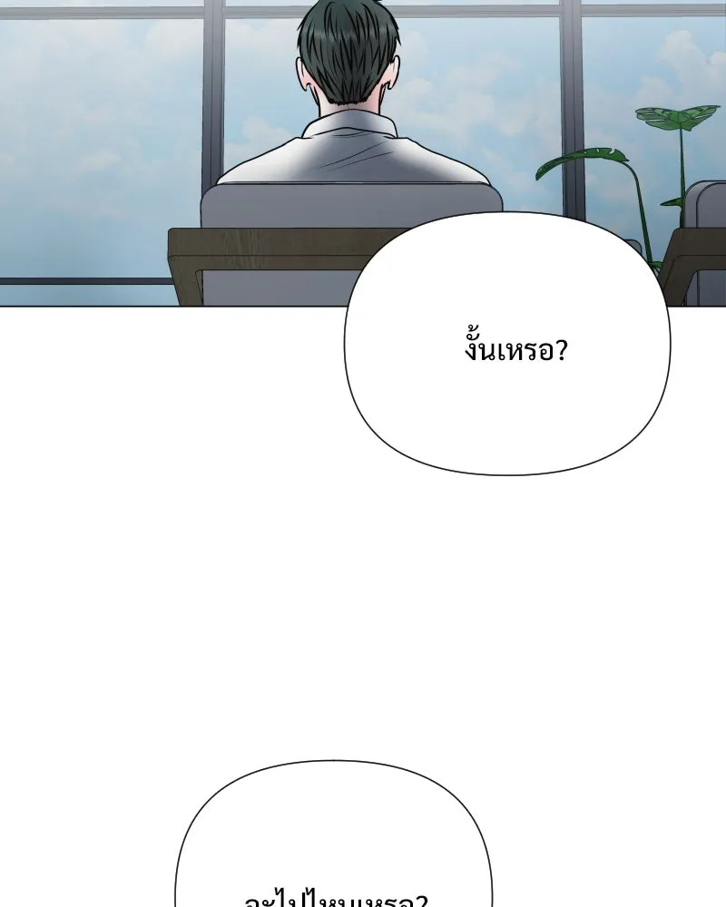 รักนี้ไม่ต้องมีเซนส์ ตอนที่ 52 รูปที่ 140