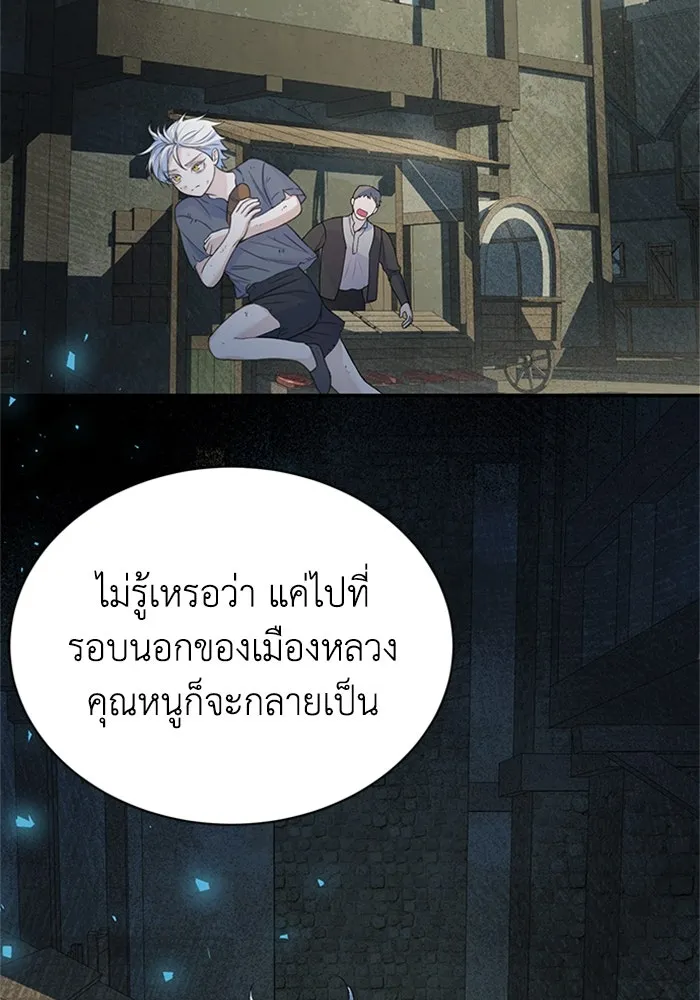 ไหนบอกว่าฉันใกล้ตาย ตอนที่ 43 รูปที่ 91