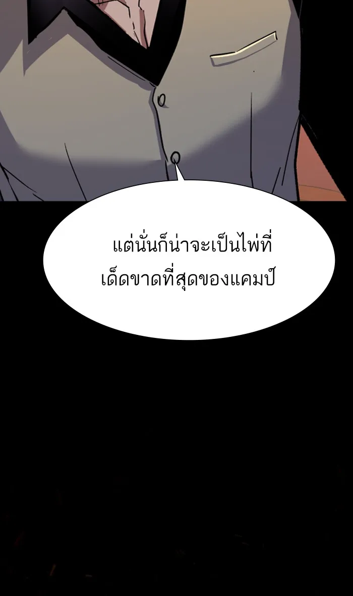 พี่ชายสายบอดี้การ์ด ตอนที่ 94 รูปที่ 7