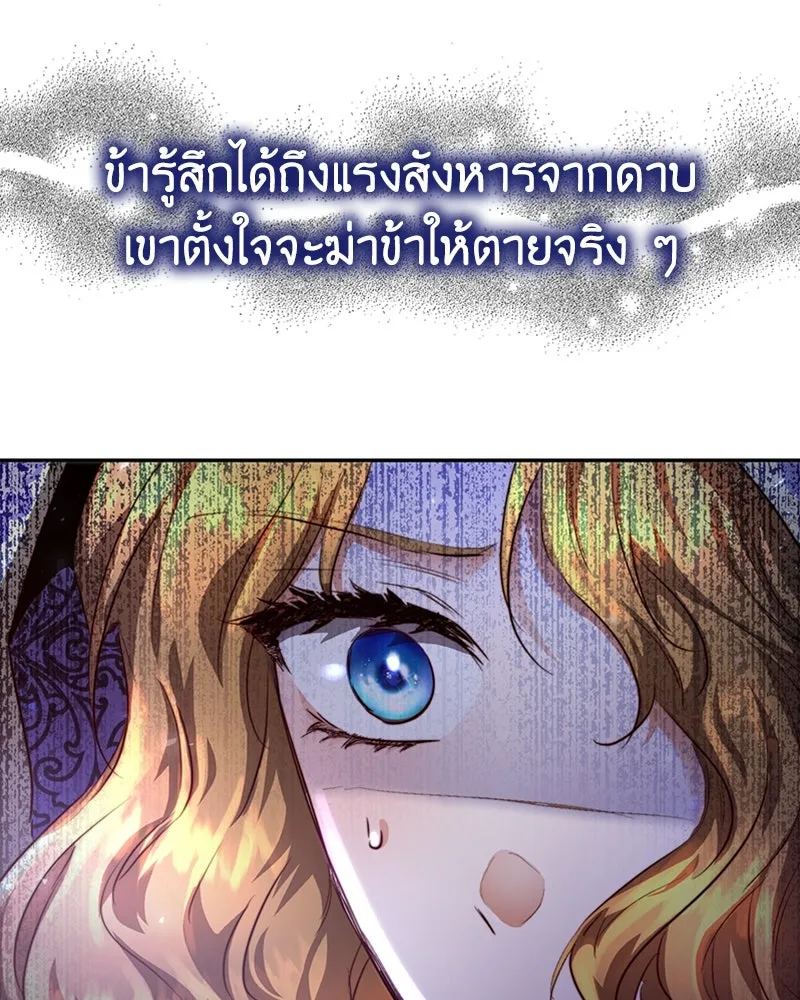 เจ้าหญิงคลั่งแห่งวังหลวง ตอนที่ 5 รูปที่ 26