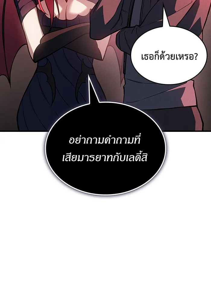 เกิดใหม่พร้อมพลังแห่งราชัน ตอนที่ 110 รูปที่ 49