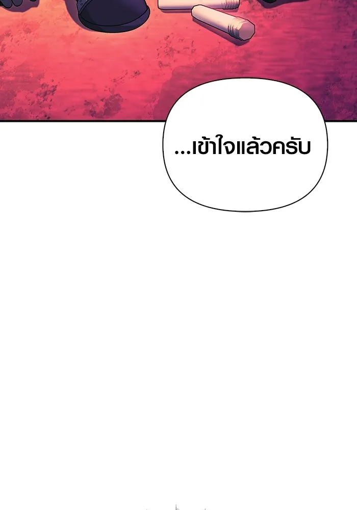 เอาชีวิตรอดในเกมฉบับคนเถื่อน ตอนที่ 29 รูปที่ 173