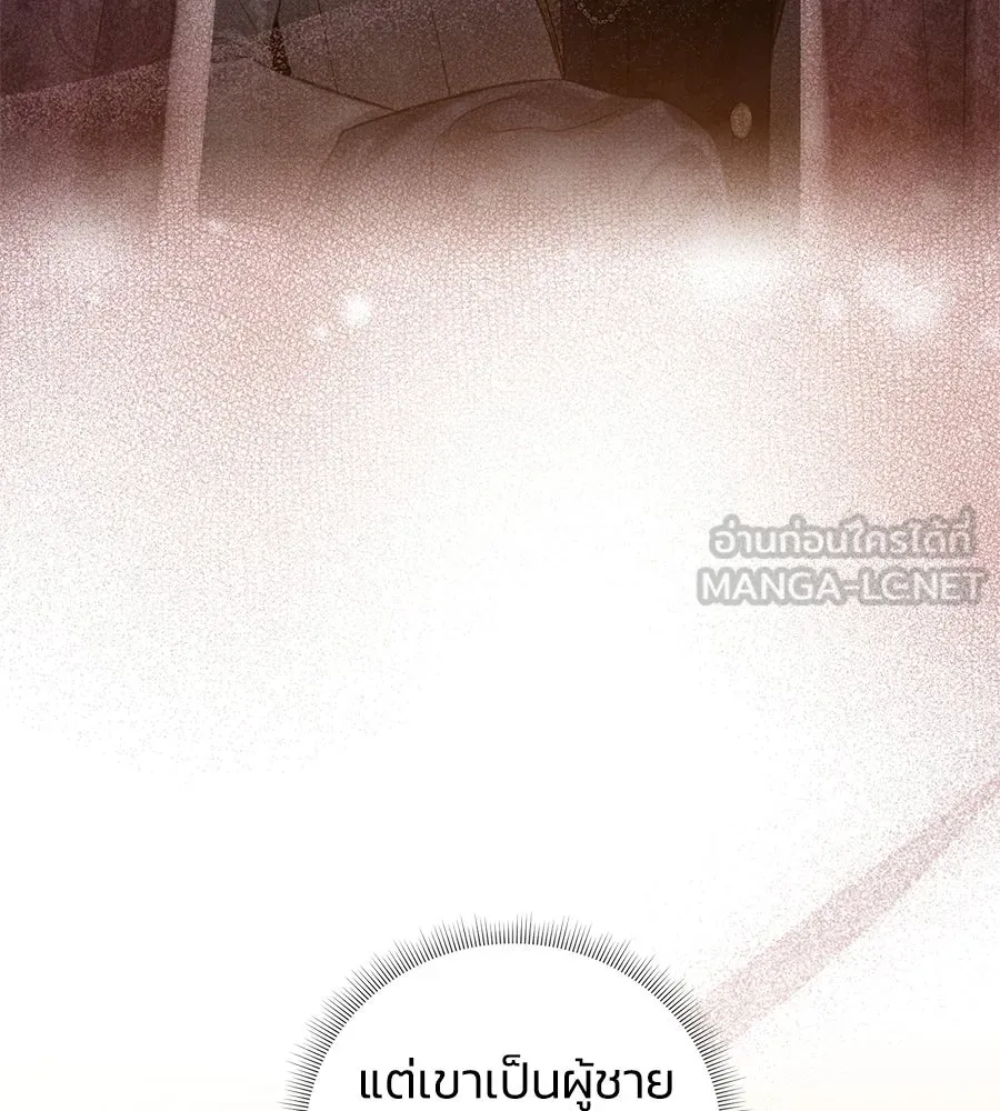 บาสเตียน ตอนที่ 20 รูปที่ 63