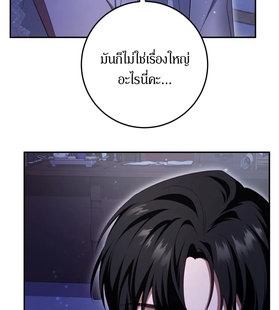 เบื้องหลังรอยยิ้มของเจ้าหญิง ตอนที่ 27 รูปที่ 71