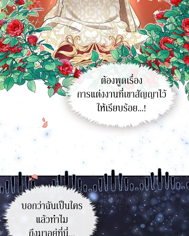 ขอบคุณที่หักหลัง ตอนที่ 7 รูปที่ 64