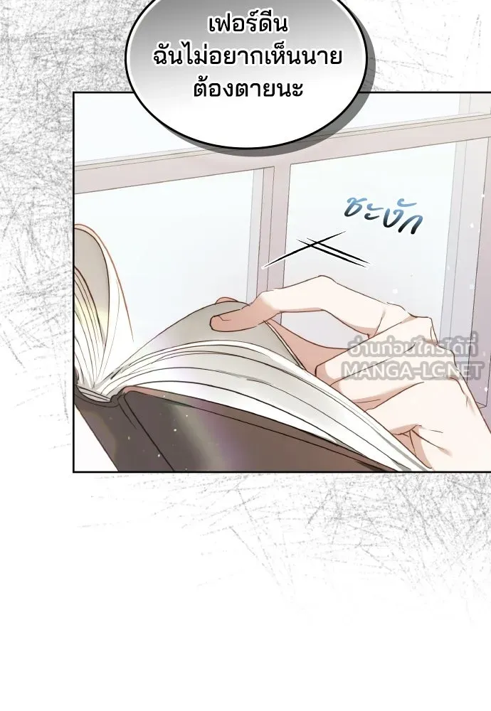 เหตุผลที่นางร้ายจับดาบ ตอนที่ 3 รูปที่ 102