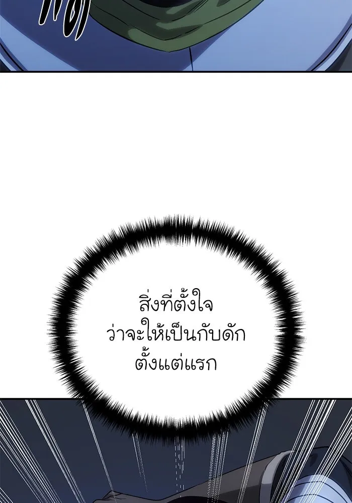 ยอดนักดาบผู้โอบอุ้มดารา ตอนที่ 10 รูปที่ 50