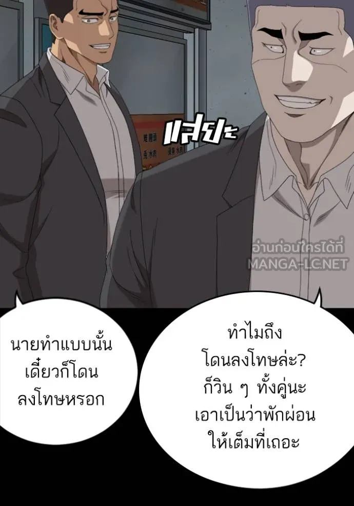 BAD GUY ตอนที่ 266 รูปที่ 49