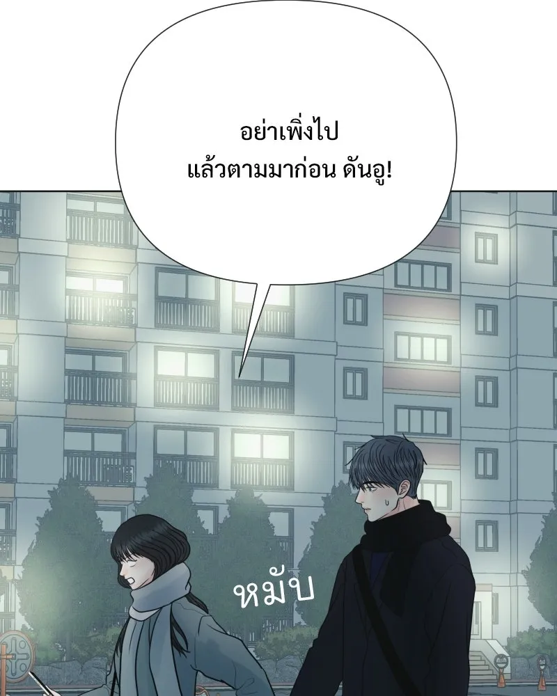 รักนี้ไม่ต้องมีเซนส์ ตอนที่ 86 รูปที่ 25