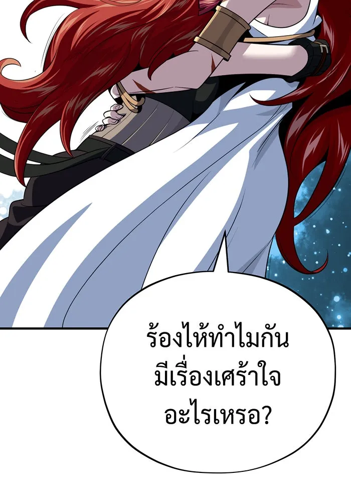 จอมเวทเกิดใหม่ในรอบ 66666 ปี ตอนที่ 130 รูปที่ 95