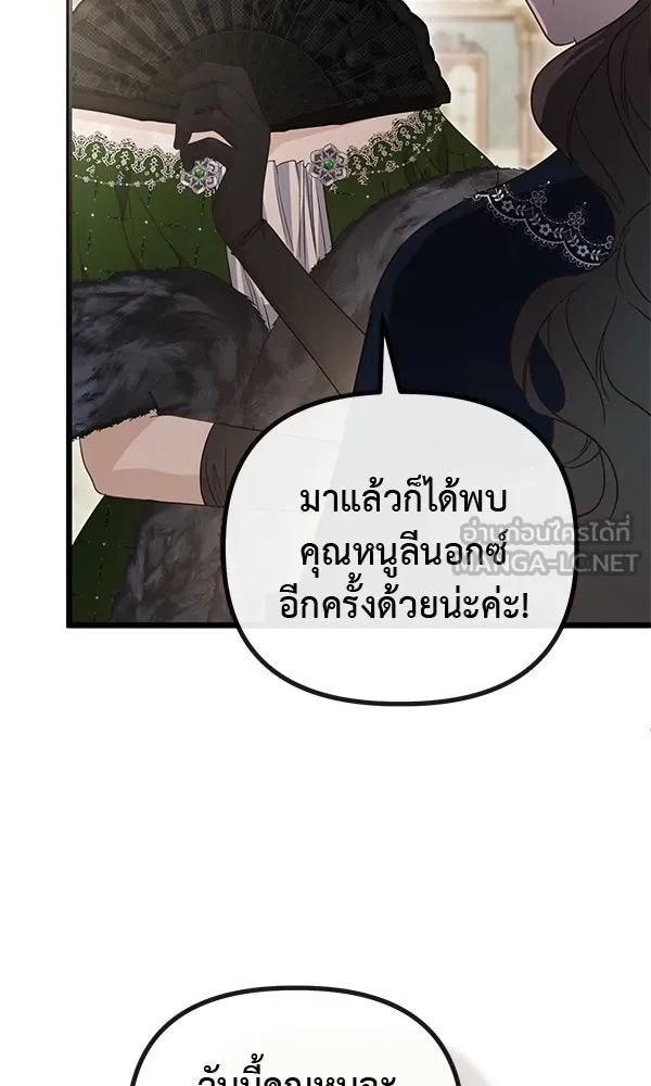 ชีวิตนี้เพื่อเธอ ตอนที่ 41 รูปที่ 30