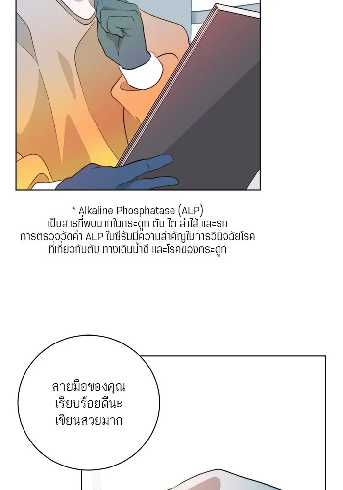 เปย์นี้เพื่อนาย My Sugar Baby ตอนที่ 2 ผมชอบคุณมากกว่าอีก รูปที่ 53