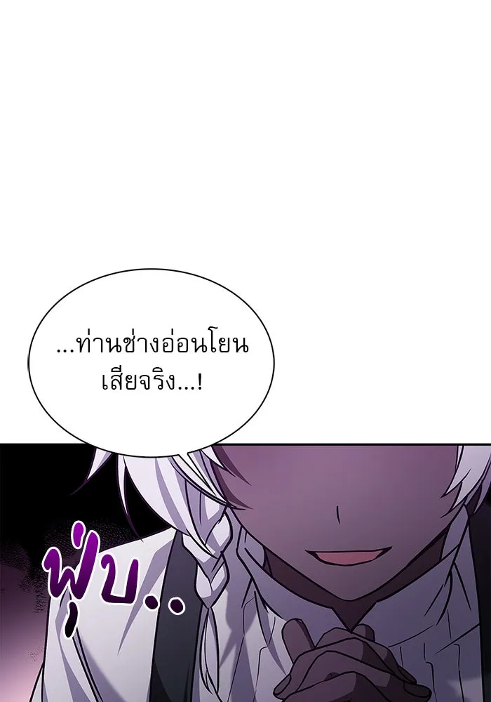 ผมไม่ได้เก่งอย่างที่คิด ตอนที่ 5 รูปที่ 130