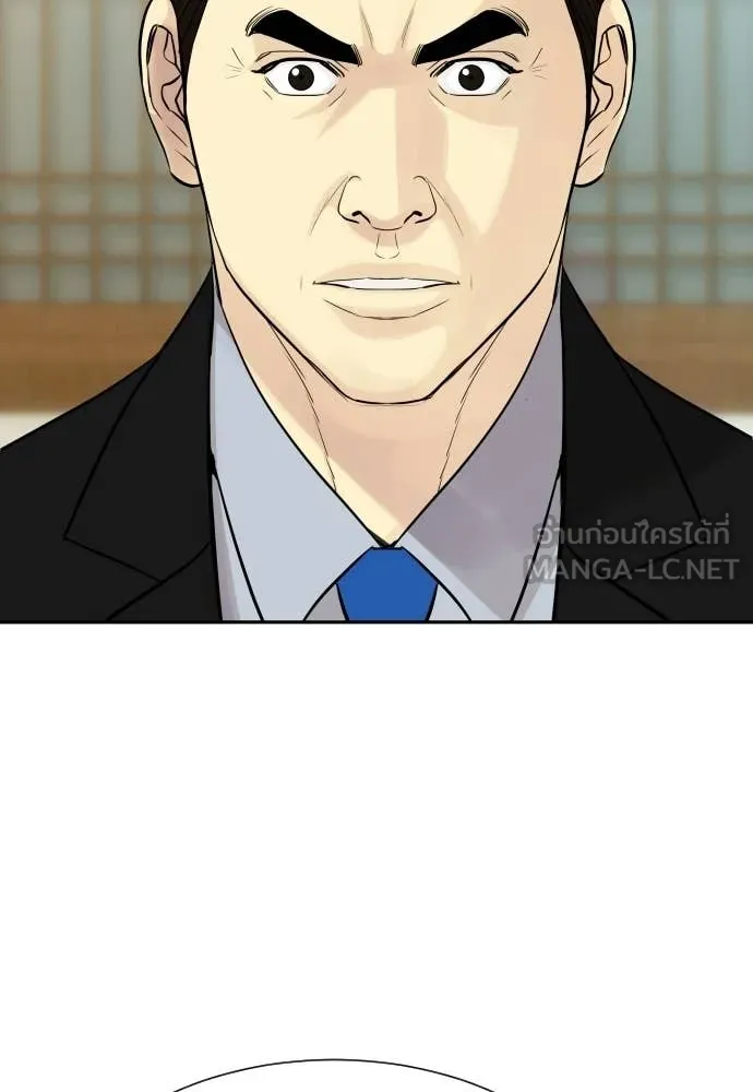 หลานอัจฉริยะ ตอนที่ 84 รูปที่ 32